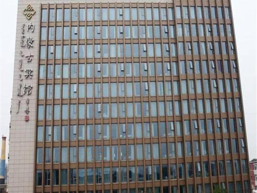 Inner Mongolia Hotel Forbidden City Peking Exterior foto
